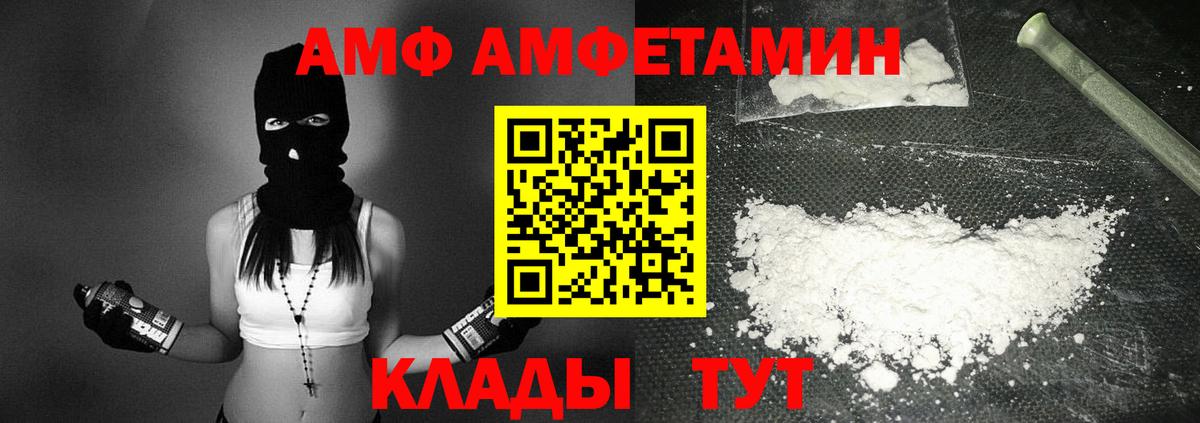 АМФЕТАМИН 98% Ханты-Мансийск