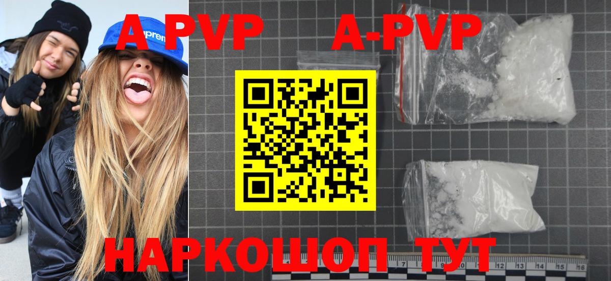 Alpha PVP Crystall  Alpha-PVP крисы CK  наркошоп  Ханты-Мансийск  Вход с VPN 