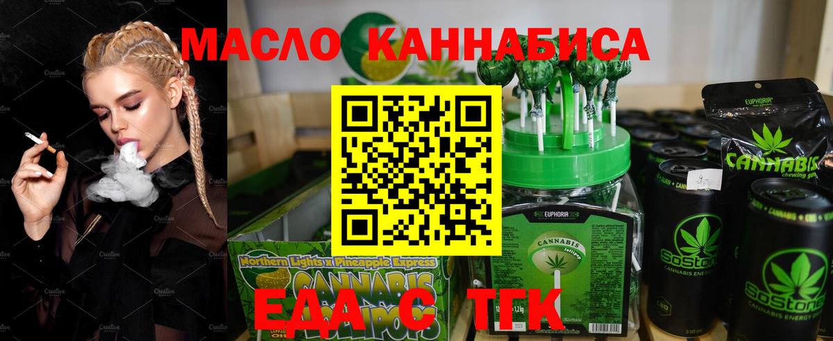 Печенье с ТГК конопля Ханты-Мансийск
