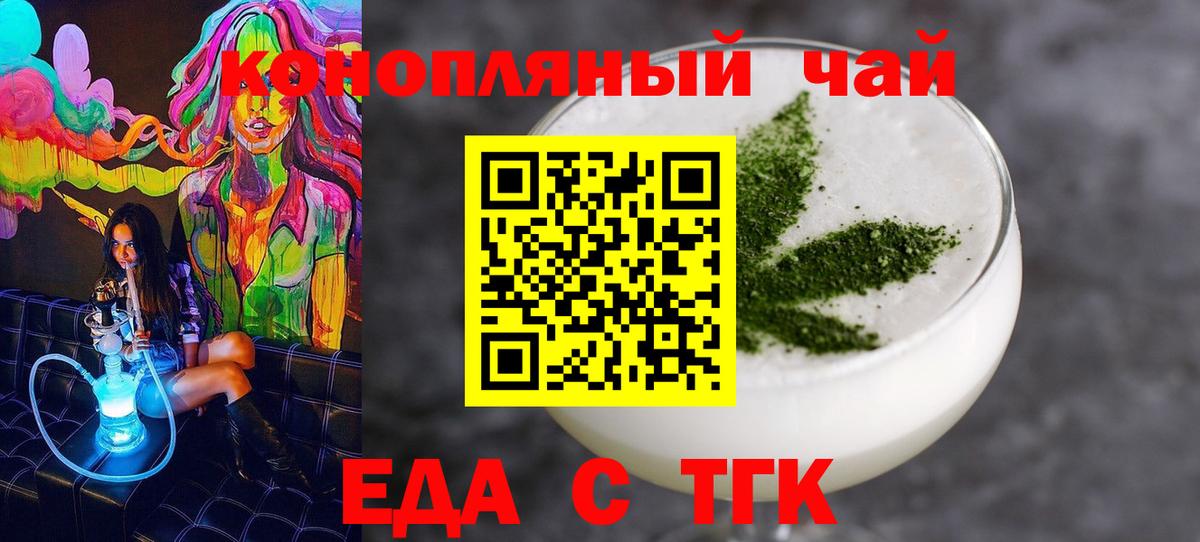 Печенье с ТГК конопля  Вход с VPN  Ханты-Мансийск 