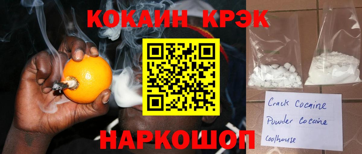 Ханты-Мансийск  COCAIN  КОКАИН Columbia  Вход с VPN  Кокаин 97% 