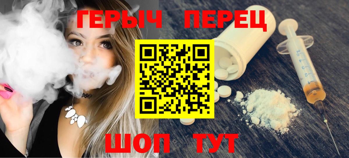 Ханты-Мансийск  ГЕРОИН белый  Вход с VPN 