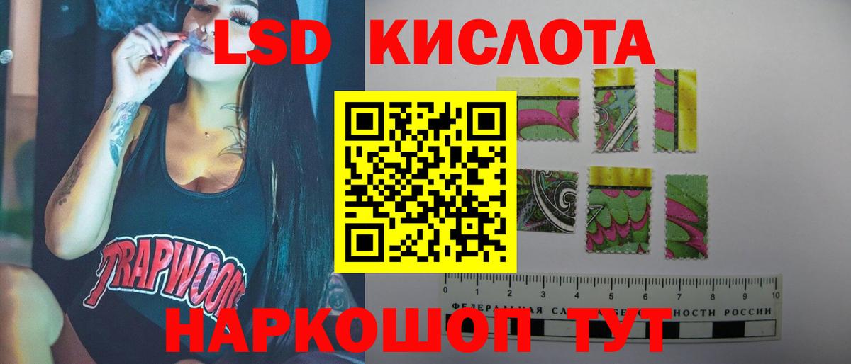 Лсд 25 экстази кислота  LSD-25 экстази  Ханты-Мансийск  Вход с VPN  LSD-25 экстази кислота 