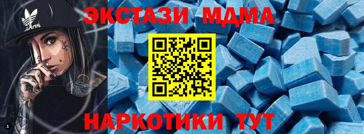 Ханты-Мансийск  MDMA Molly  Вход с VPN  МДМА молли 