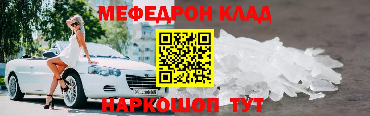Ханты-Мансийск  МЯУ-МЯУ  Вход с VPN  Мефедрон  Мефедрон кристаллы  МЕФ мяу мяу 