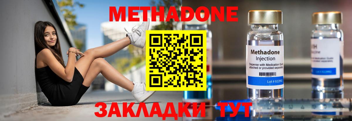 МЕТАДОН кристалл  Метадон мёд  Ханты-Мансийск  Вход с VPN 