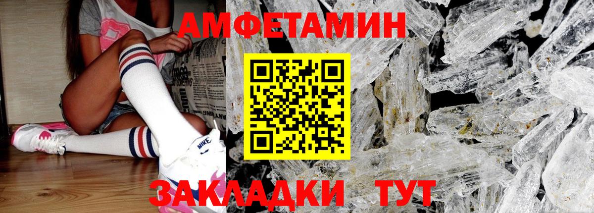 МЕТАМФЕТАМИН кристалл  Первитин  Ханты-Мансийск  Вход с VPN 