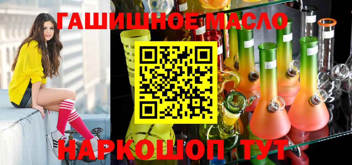 Ханты-Мансийск  Дистиллят ТГК вейп с тгк  Вход с VPN  ТГК гашишное масло 