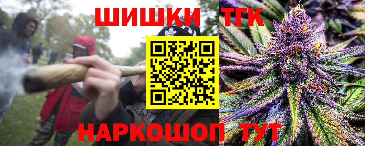 Ханты-Мансийск  Бошки Шишки сатива  Вход с VPN  Шишки марихуана White Widow 